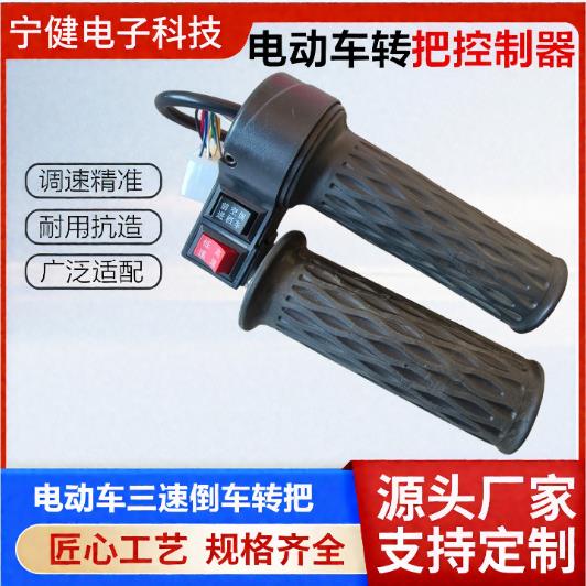 电动搬运转把调速器三速调速地牛配件控制器线束加速器叉车配件图片