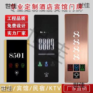 酒店电子门牌酒店电子宾馆客房提示牌触摸门铃雅间带灯指示牌
