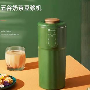 MOKKOM磨客豆浆机家用多功能小型迷你便携式 破壁机免过滤 一人新款