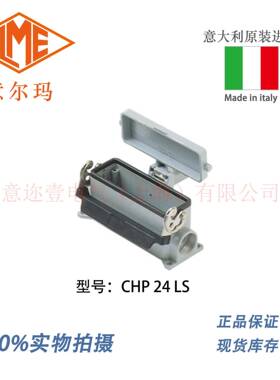 意大利 ILME 意尔玛连接器 CHP 24 LS 矩形重载