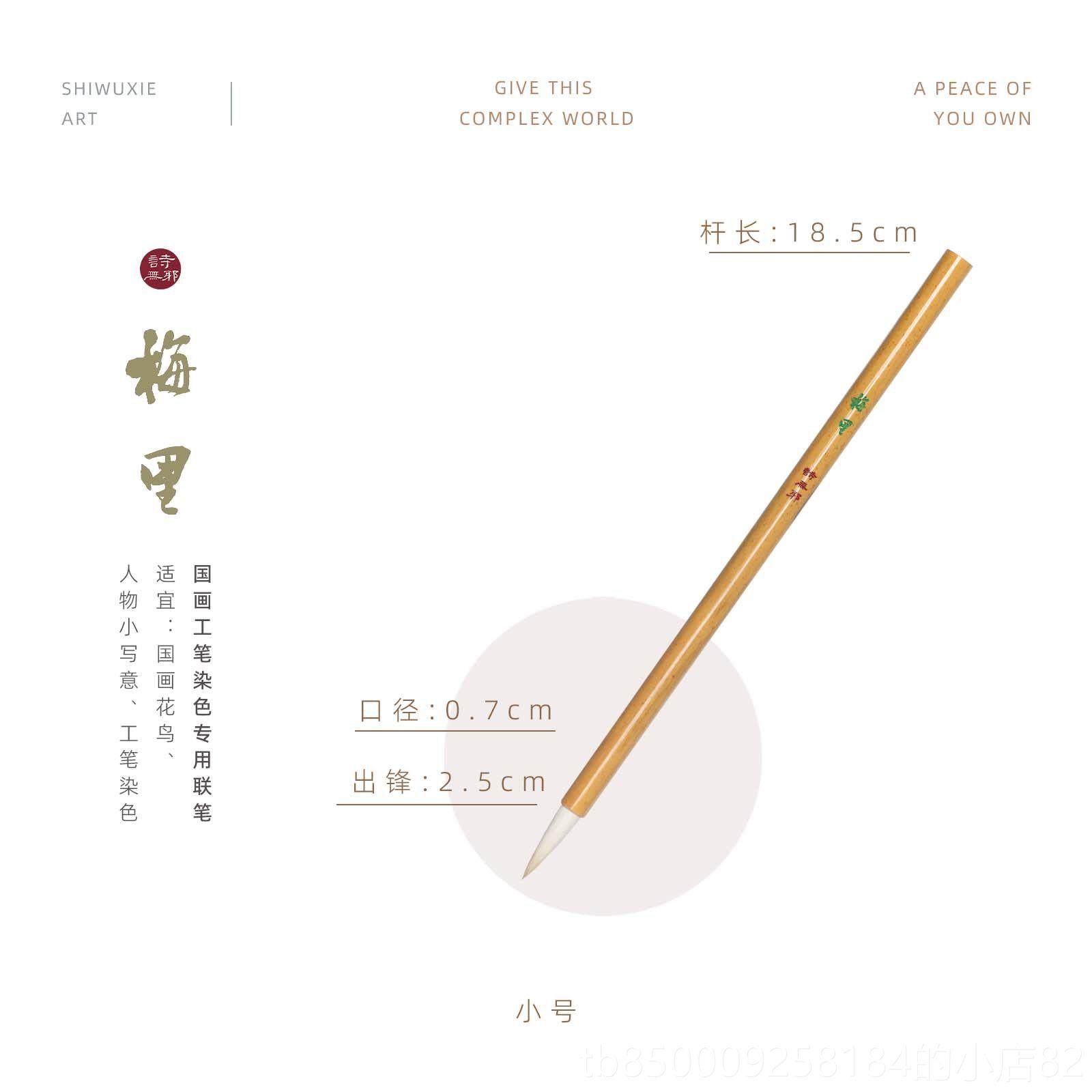 正品诗无邪专业加健云笔工笔染羊白色专用联笔毫兼毫国画毛笔套装,文具电教/文化用品/商务用品,毛笔,淘宝优惠券,粉丝福利购,淘宝优惠卷