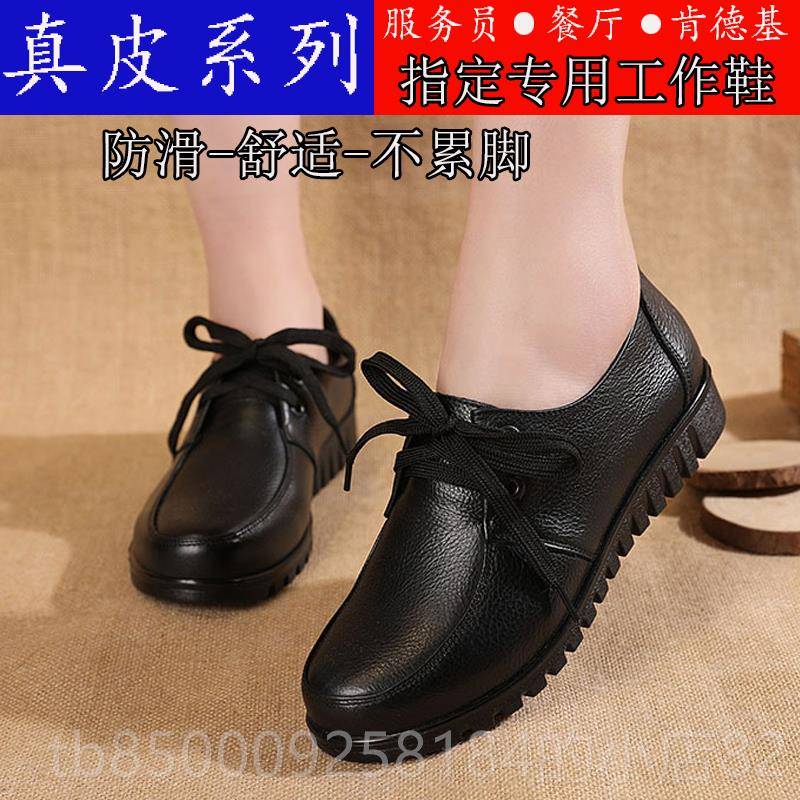 正品酒肯德基工作鞋女舒适平店底底防软黑色女士皮鞋妈滑妈单鞋上
