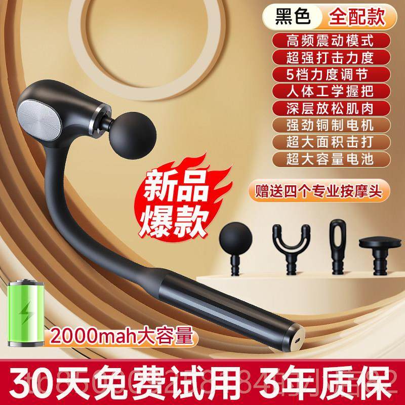 正品贝放筋膜枪肌立肉松按摩器仪迷你肌膜枪颈膜抢男电动弯头按摩,个人护理/保健/按摩器材,按摩枪,淘宝优惠券,粉丝福利购,淘宝优惠卷