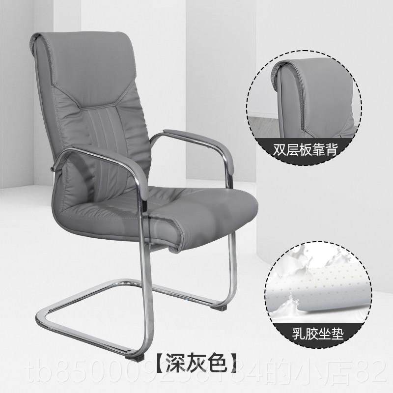 正品办公钢乳椅弓形座椅电脑麻椅家用椅子会议椅制脚将椅舒适久坐,商业/办公家具,人体工学椅,淘宝优惠券,粉丝福利购,淘宝优惠卷