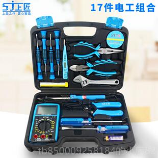 正品上匠家用工具套维装手动电工生工具箱组万用表电器五金修学教