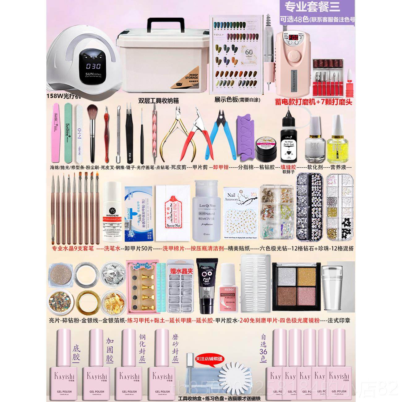 正品美甲工具套装专全套学疗员初学者新手家业做指甲油胶开店用用,彩妆/香水/美妆工具,美甲工具,淘宝优惠券,粉丝福利购,淘宝优惠卷