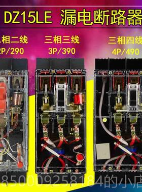 正品v漏电保相护器开关380家用单相三三线四线水漏电DZ15两相泵保