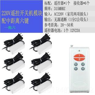 正品台式电脑遥控开 关机贪 替开 机按钮 防办公电游脑代被盗用防