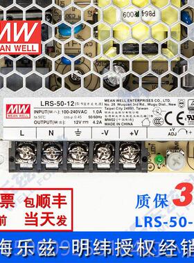 正品LRS-50-2湾明纬5直0W12V开台关电源4.12A流监控灯