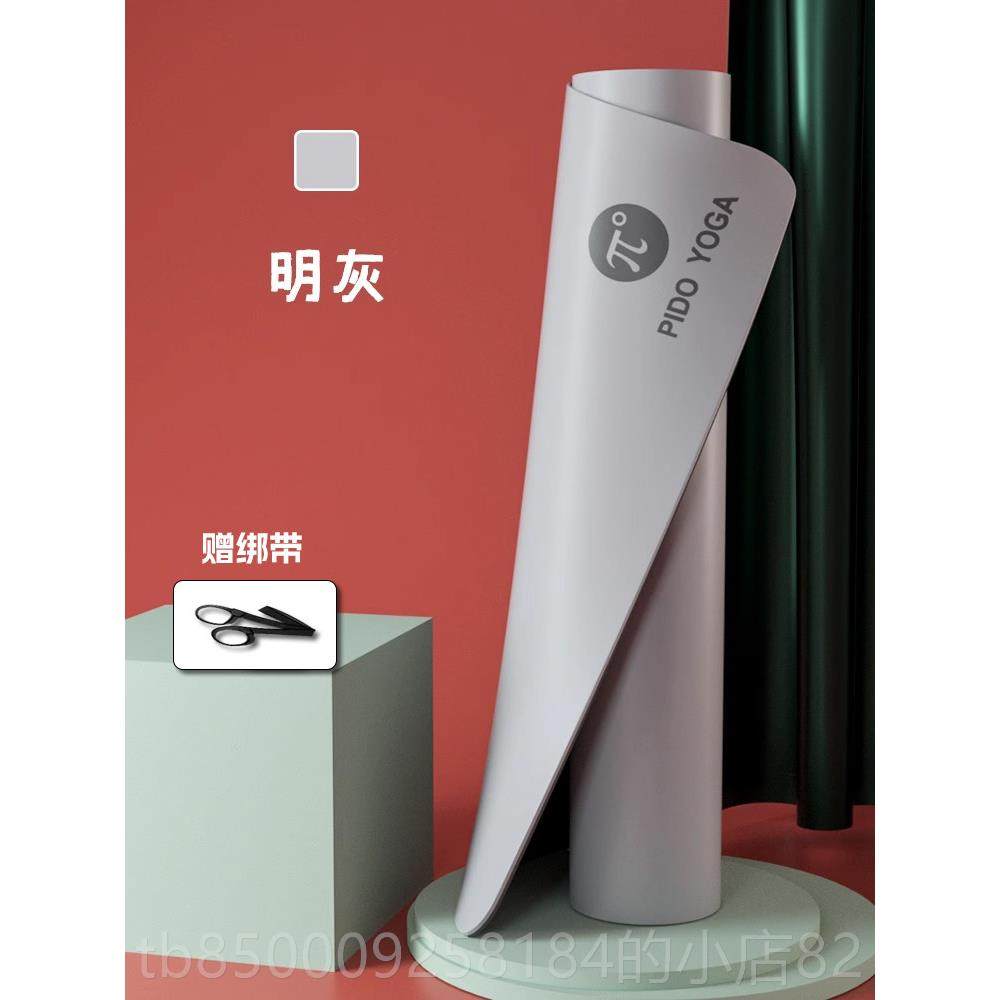 正品专派度然橡胶瑜伽垫女厚加宽加长瑜天珈非加业防滑男健身地垫,运动/瑜伽/健身/球迷用品,瑜伽垫,淘宝优惠券,粉丝福利购,淘宝优惠卷