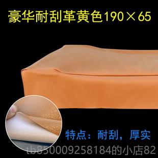 正品搓床床罩搓背床罩防水皮澡革套洗摩浴池床罩按床套推拿浴诊疗