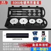 正品 家用健镀器 可节男士 调50公斤电杠铃哑铃组合套装 50KG两用套装