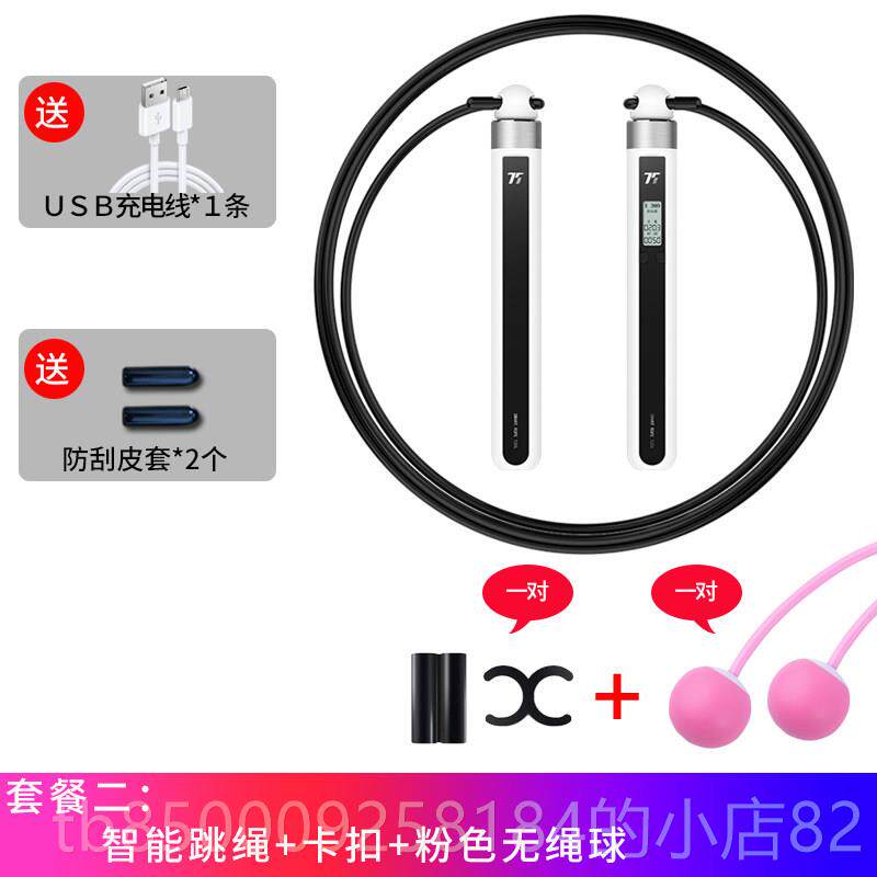 正品57派智能无绳跳绳蓝牙计数器健身减肥燃无脂动T20L线运负重专
