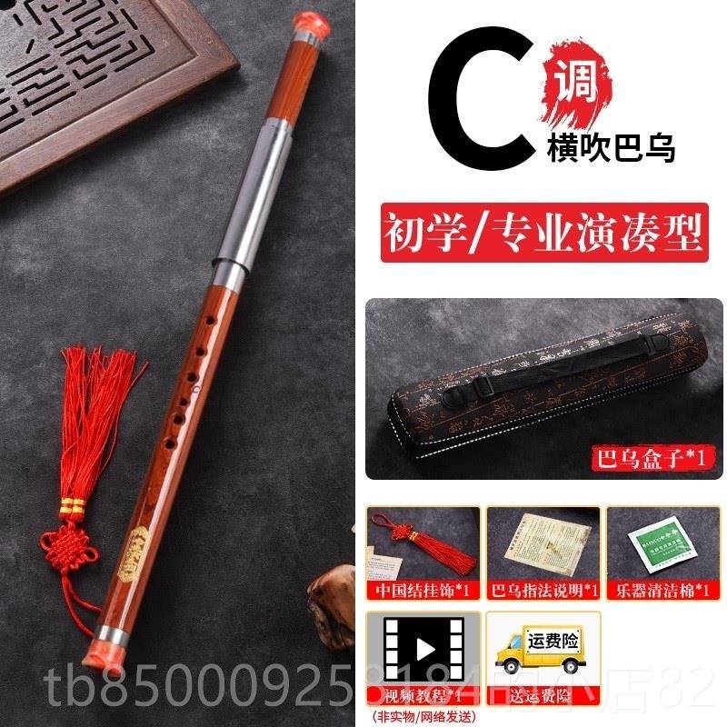 正品巴横吹脂竖吹仿红木C调树B调GF调小学生成人演奏调初学乌乐器