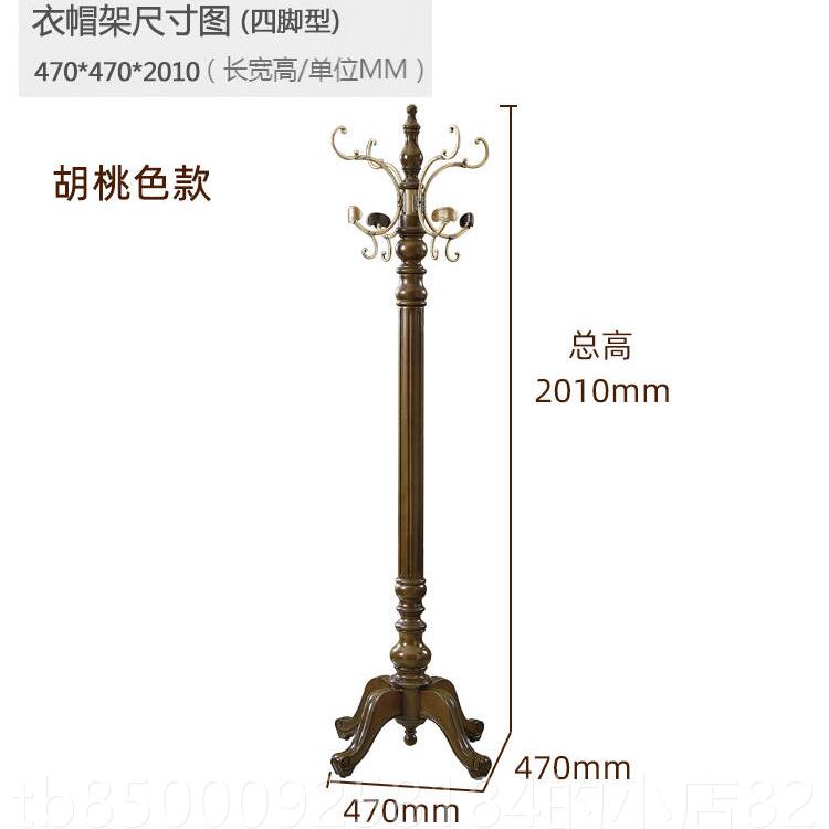 正品欧 式全实木衣帽 架挂衣架落地卧室美式客帽架家用大厅衣架简