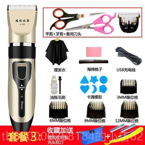 正品人理髲电剪家用宝宝电推剪推儿童器理发器静音充电动式成理髲