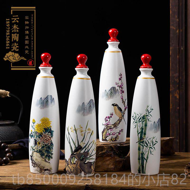 正品陶酒瓶一装景德镇酒坛子梅竹菊摆兰瓷件中式酒壶密封空瓶斤白