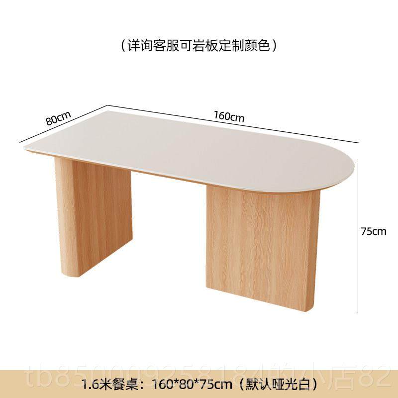 正品欧北实木岩板桌椅小户餐型用椭圆形原家木色现代简约奶油风饭,住宅家具,岩板餐桌,淘宝优惠券,粉丝福利购,淘宝优惠卷