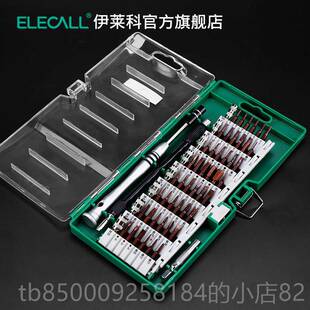 正品家伊莱61合螺丝套装用多功能拆万能表手机维科刀修工具超硬工