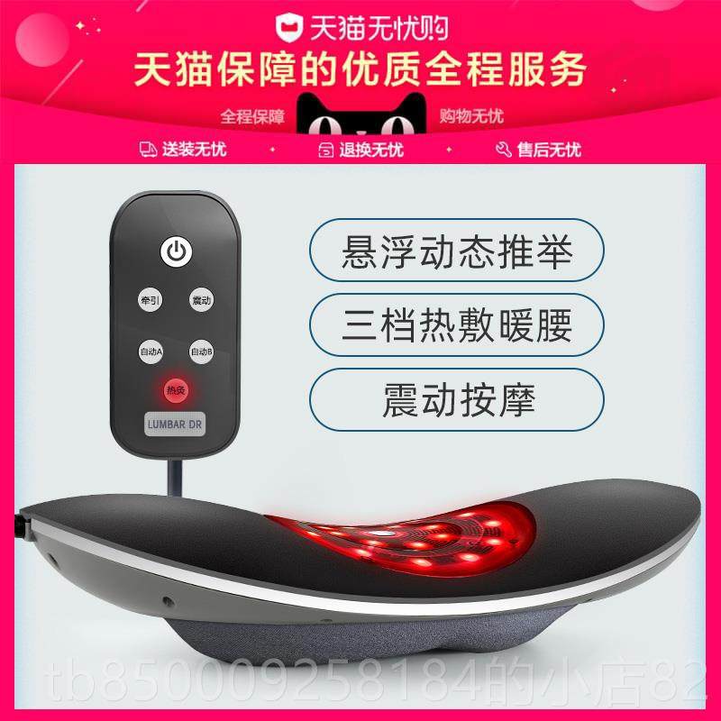 正品腰部按摩器腰椎曲度牵引矫正器治椎腰疼腰痛疗理颈背部按仪摩