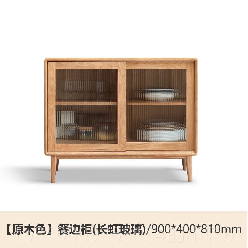 正品木厂家直北欧全实木餐边柜一体高家用现代柜简销约储物柜橡茶