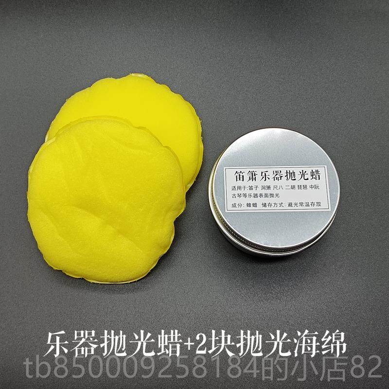 正品子光洞箫乐器抛保养蜡 保湿笛防开裂专用蜡 南箫尺通八二胡乐,乐器/吉他/钢琴/配件,笛子,淘宝优惠券,粉丝福利购,淘宝优惠卷