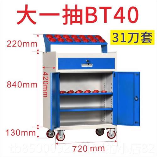 正品数控cn加工中心刀具柜车间用BcT40柄刀具车BT50HSK移动刀架理