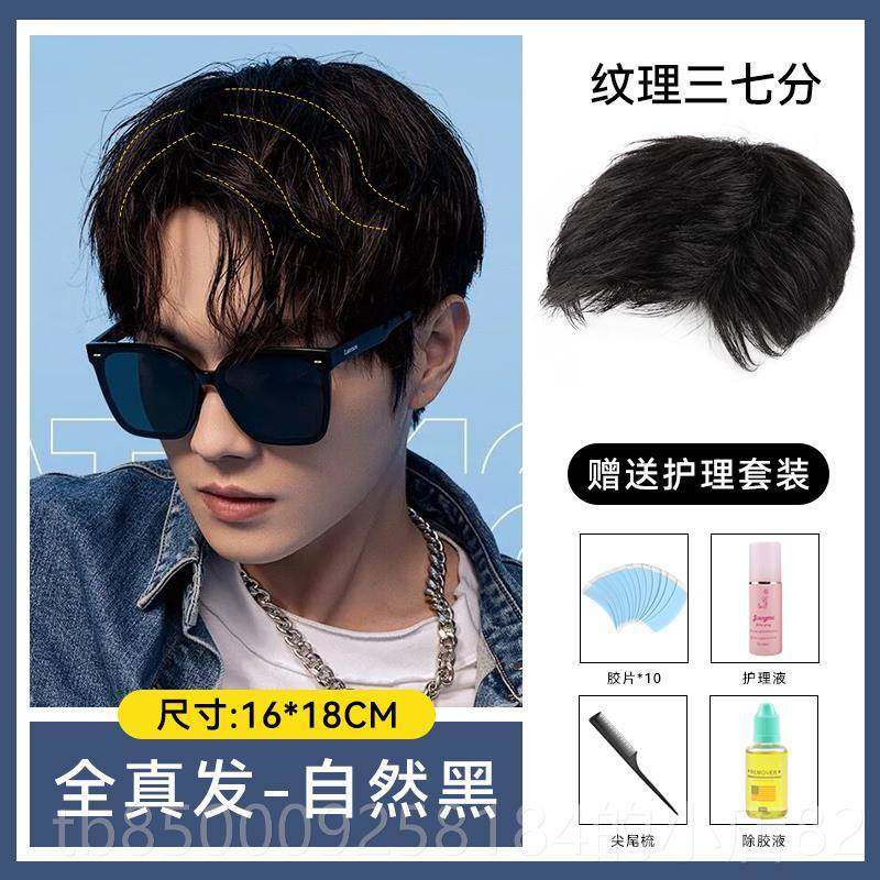 正品士假发顶男短发三七分男时尚头补薄发片全真发隐形无痕轻自然