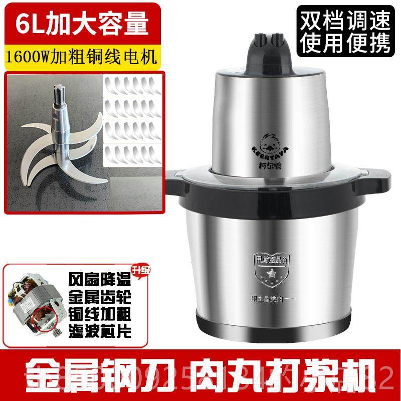 正品绞肉电机2024新款大率功纯铜机商用打蒜辣椒家用肉丸浆打机合