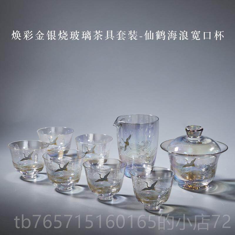 高档容山玻堂焕彩银烧璃茶具盖碗杯整套中茶式新款泡茶器礼品金套