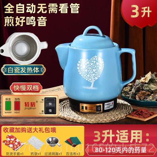 高档3L46L5L6L7L10L1锅2L锅1升精汤锅全自动中药煮锅药插件