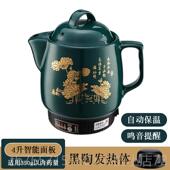 高档中全动药煎药壶家用熬药砂罐自电医锅神器煮炖煲机插电中药电