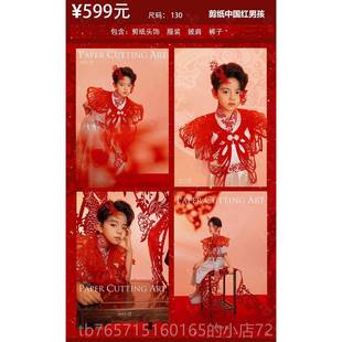 高档新年剪纸中国拍照题儿童摄影服男女童特走秀主潮服舞台风演模