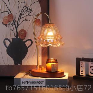 高档铃兰香薰灯融蜡灯明灯调温卧室台灯床无头灯复古氛围融烛火灯