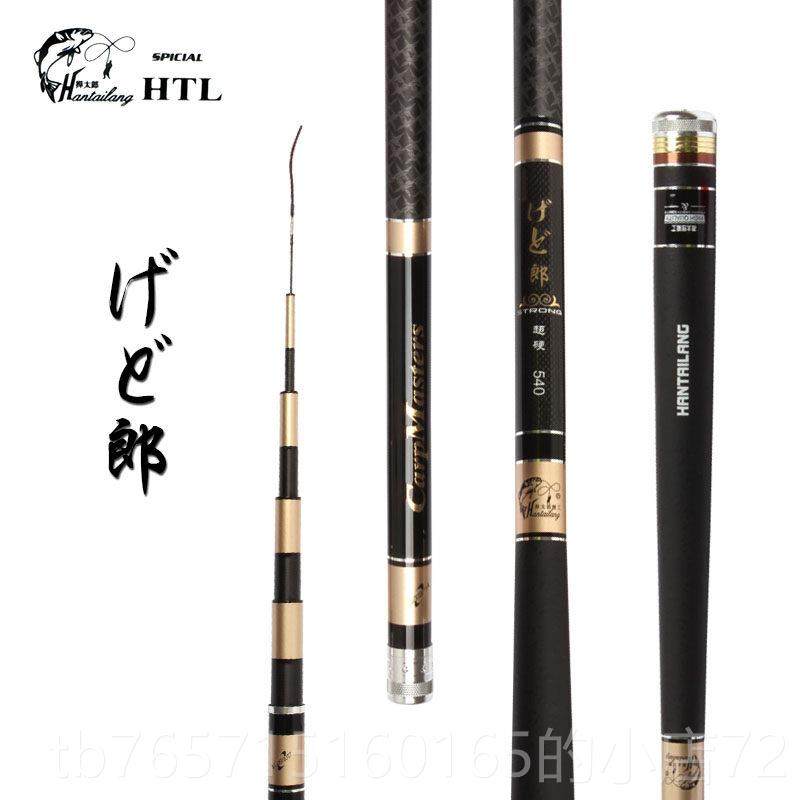 高档进口日本碳素钓鱼竿5.7 .米3超超硬长轻节台钓6竿28调手竿鲤,户外/登山/野营/旅行用品,台钓竿,淘宝优惠券,粉丝福利购,淘宝优惠卷