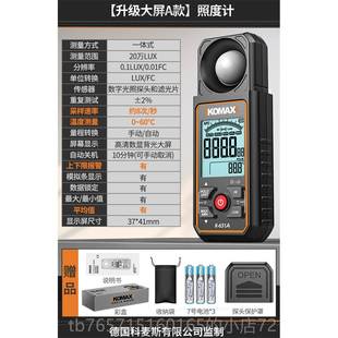 高档照度计高精亮度光照测光流明量测仪家用度光亮检测测仪器光度