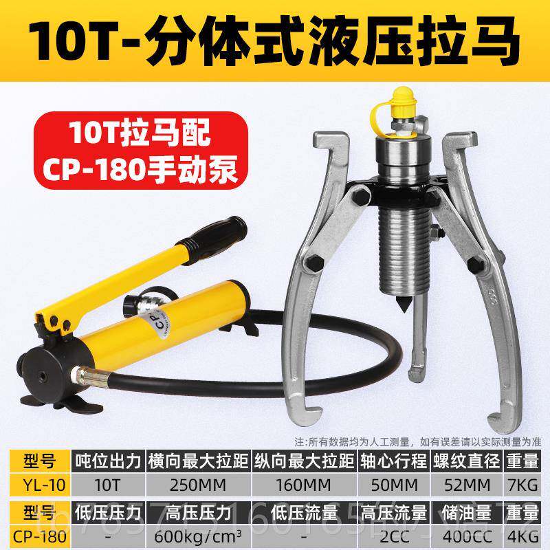 高档液压拉工马爪万能轴承拆卸具轮器取拔出器拉三马器拉玛拆轴承