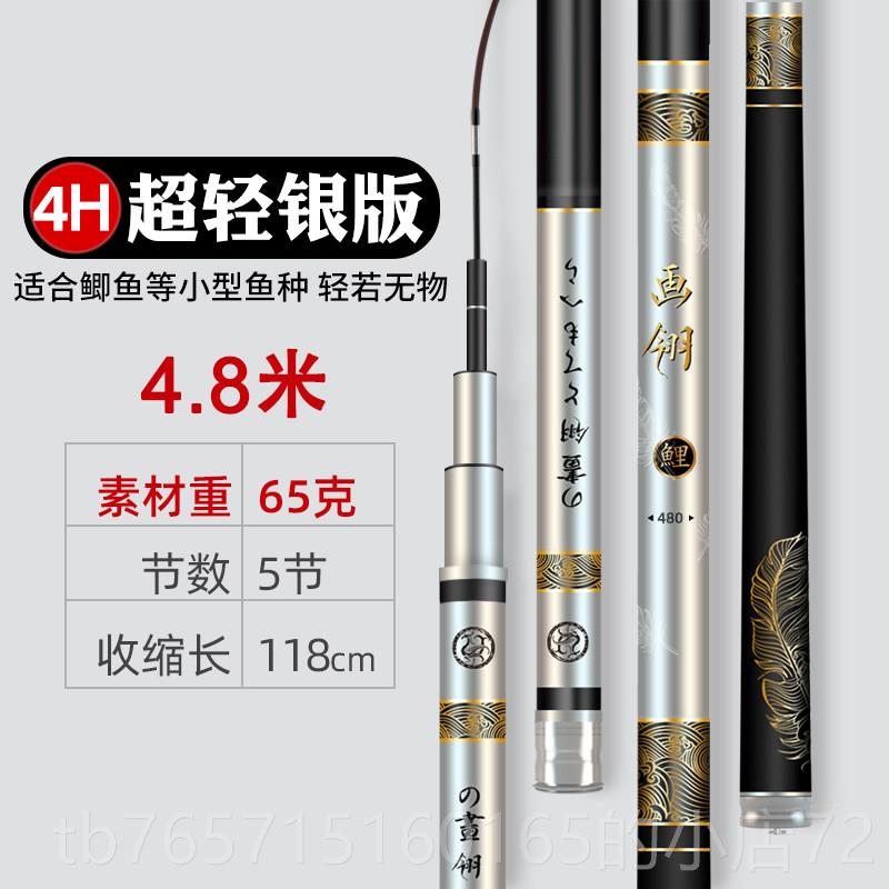 高档碳画翎.28调鱼竿手竿野钓19调37调超硬超素台钓竿7.2/6.3/54