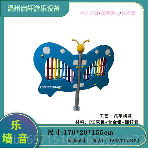 高档户外幼儿公园打墙面击乐器儿童传园声筒组合非乐标音敲击器材
