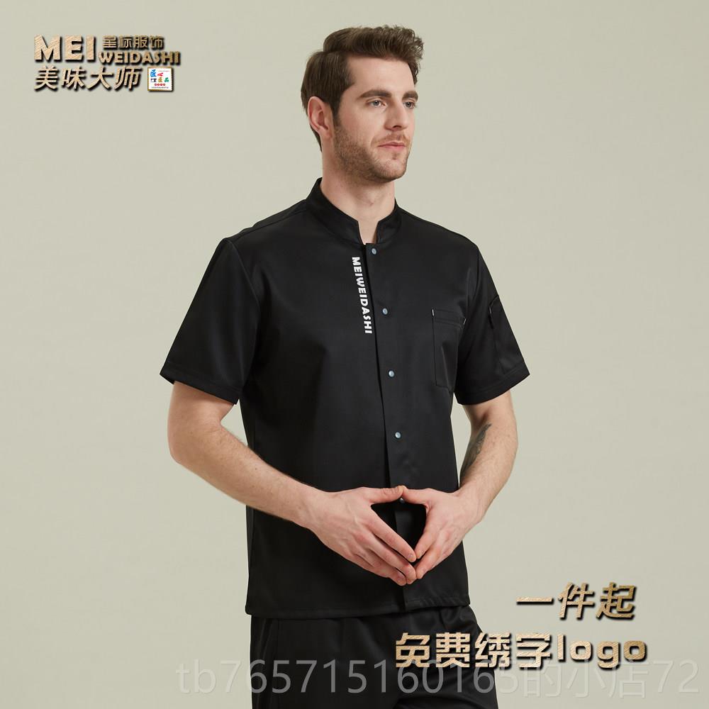 高档高档厨师工作服男装短袖透西气套大码酒餐饮餐厅厨房店食堂厨图片
