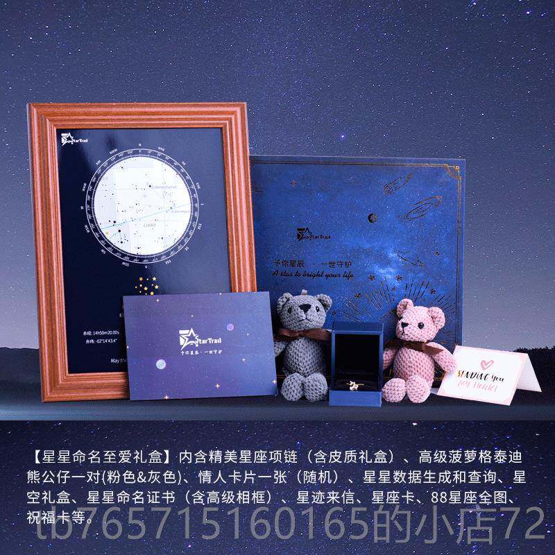 高档明星名权定制情侣礼盒情人圣礼浪漫创意女冠生生日毕业诞物纪