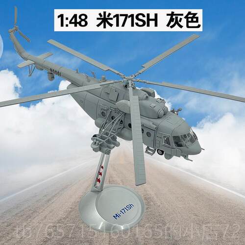 高档1:4米-171输SH直升机模型合金用陆航多途运飞8机仿真军事静态