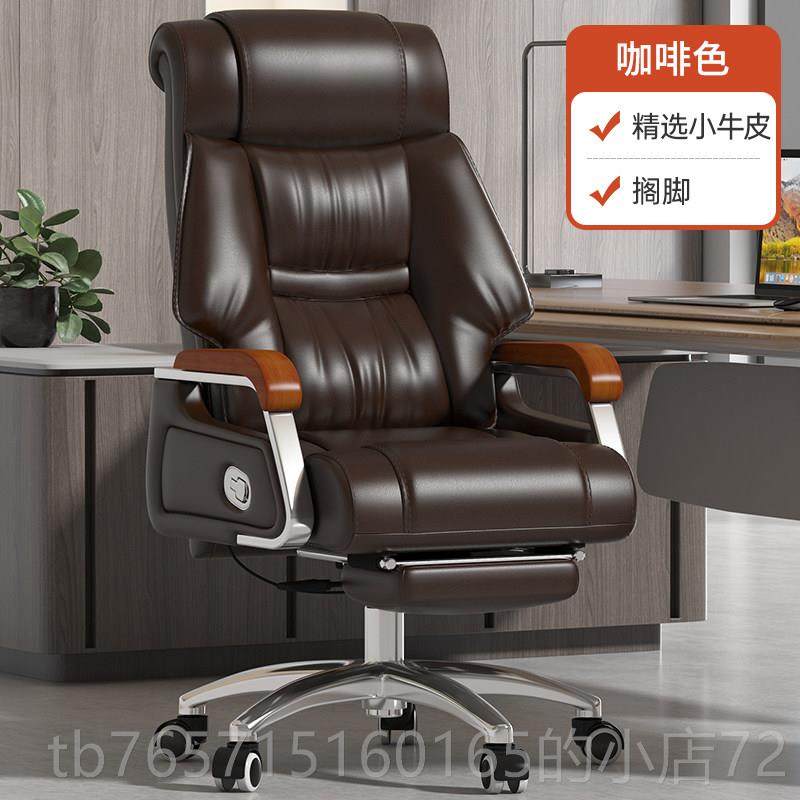 高档板椅舒适坐办公室办公座椅真皮椅电老脑椅家用久躺旋转商可务,商业/办公家具,大班椅/老板椅,淘宝优惠券,粉丝福利购,淘宝优惠卷