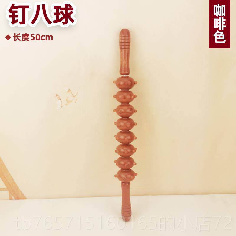 高档实钉木八球点穴滚木轮棒部腹腰经络棒天然制全身背穴位拉背按