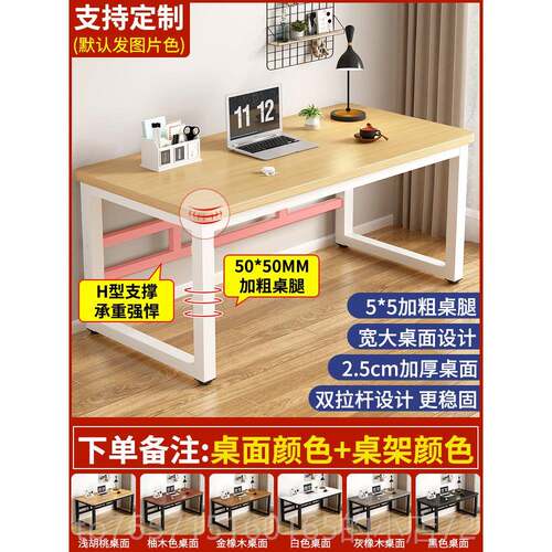高档电桌台式家书桌简易脑室学习书桌工作台长用方形办公桌卧小桌