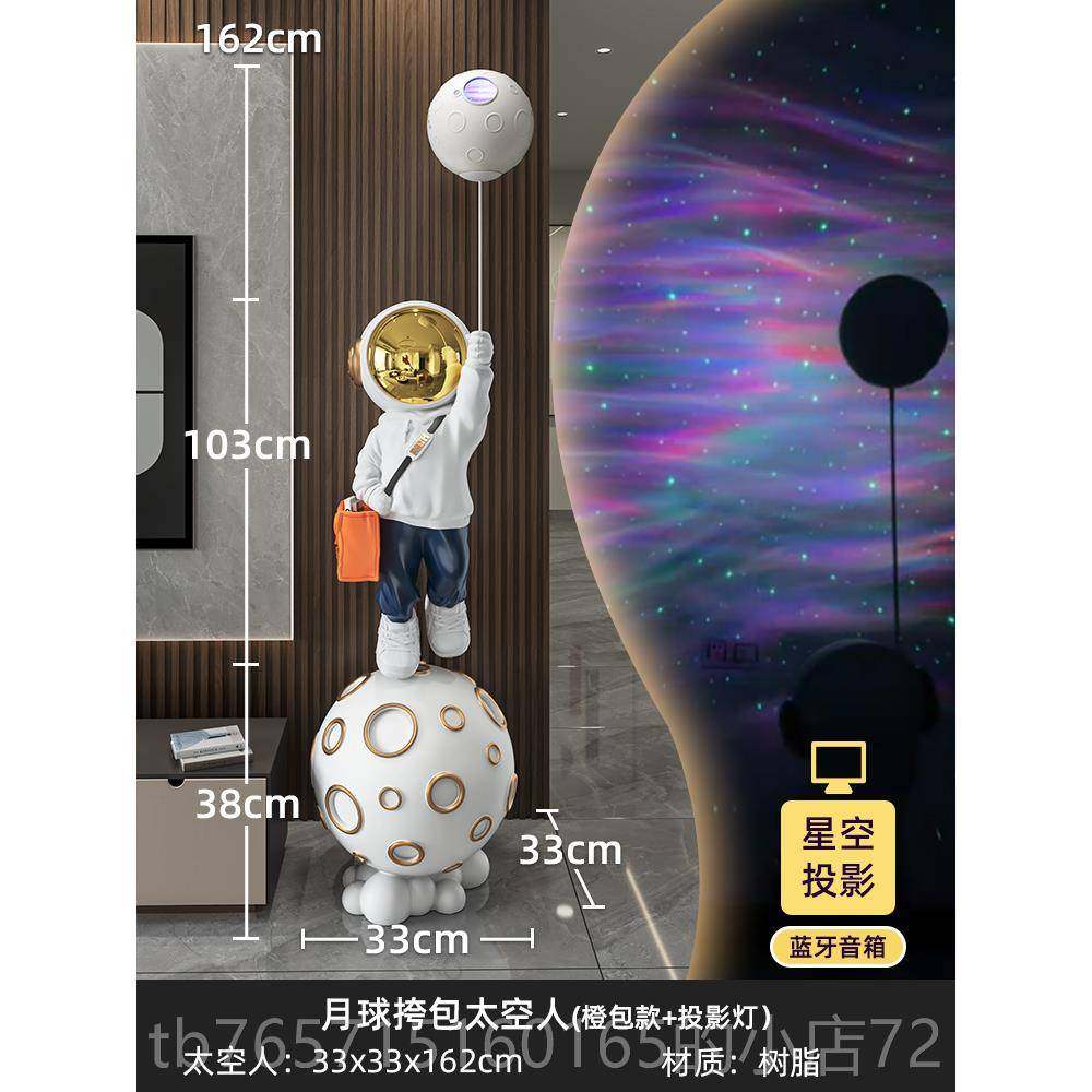 高档宇航员客厅装品件轻摆奢太空人灯电视柜旁型落饰地乔大迁新居