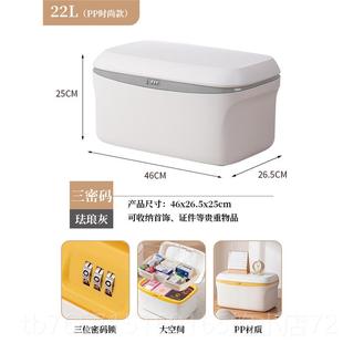 高档带锁药箱家防儿童整用密码箱收纳箱隐私文件件理收纳箱家庭证