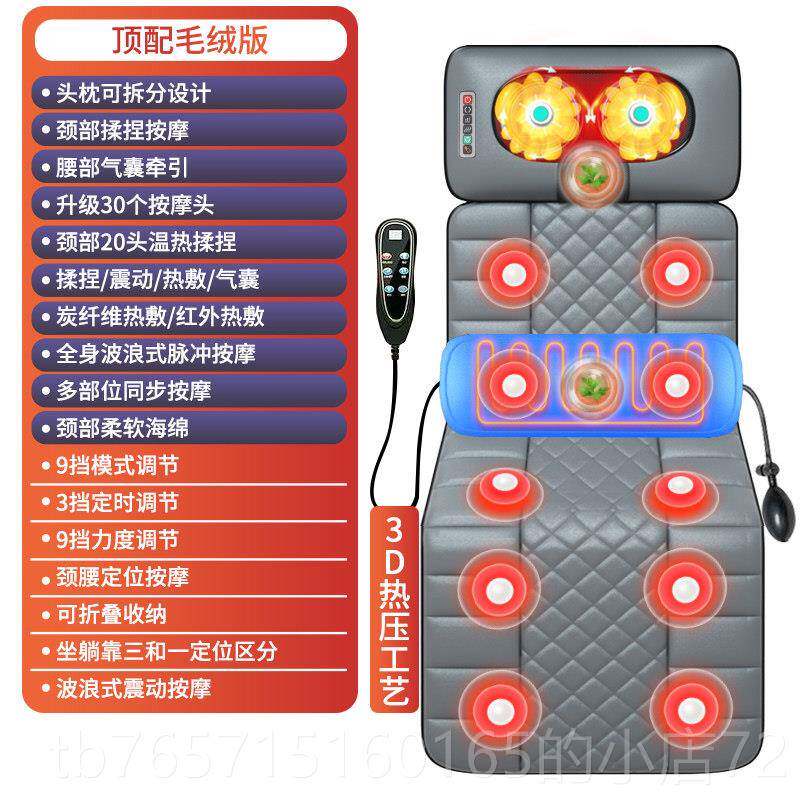 高档多功能按摩平躺床靠垫全家用老年人颈椎电动身振动椅坐垫腰臀
