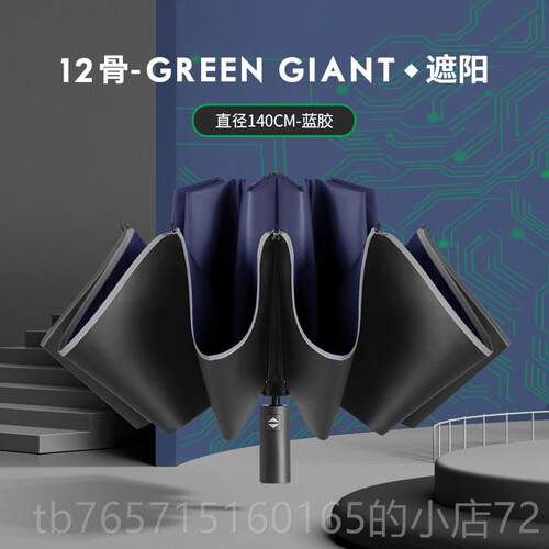 高档1用6骨全自动反向2伞折叠雨伞男士车载超号加固抗风3暴雨大专