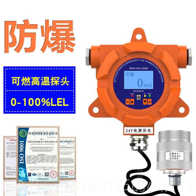 高档可燃气体探控制报警器防爆探头油漆天气体浓工度泄露检测仪测,五金/工具,气体探测仪,淘宝优惠券,粉丝福利购,淘宝优惠卷